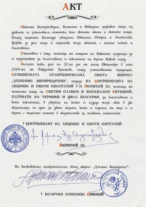 PARACHORETERION-IEROU-LEIPSANOU-AG_optimized.-EUTHYMIOU_3f14a4ef-e374-401d-b0c2-df86b579df97_original